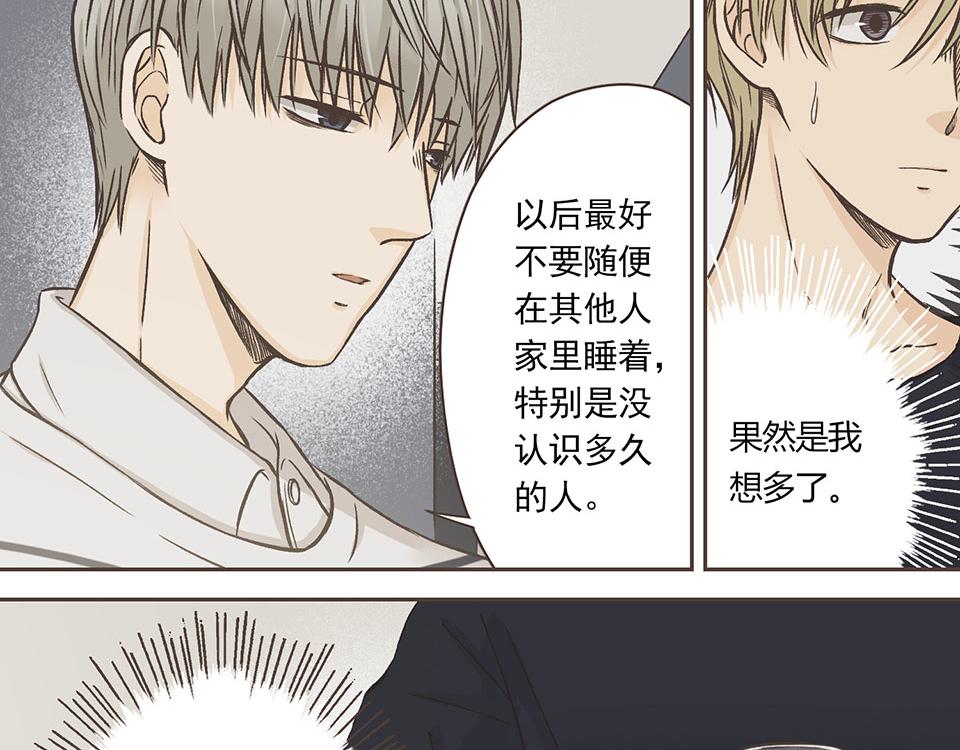 09-就是开不了口让他知道~(1/2)-第10话