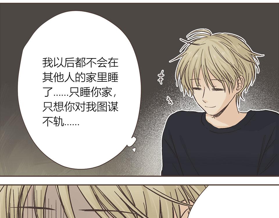 09-就是开不了口让他知道~(1/2)-第10话