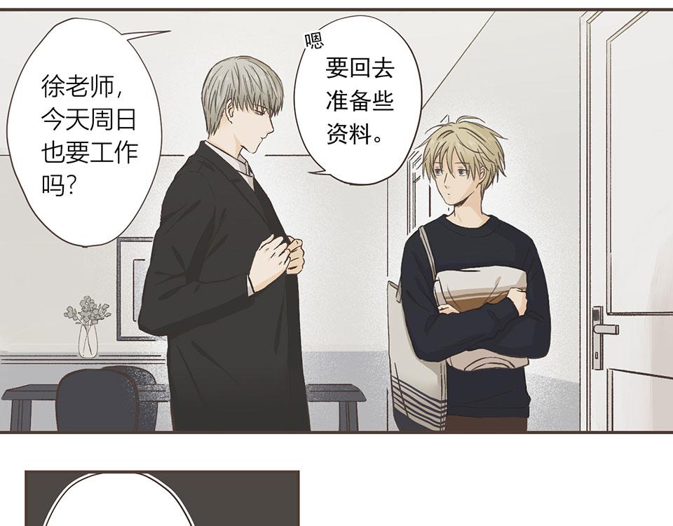 09-就是开不了口让他知道~(1/2)-第10话