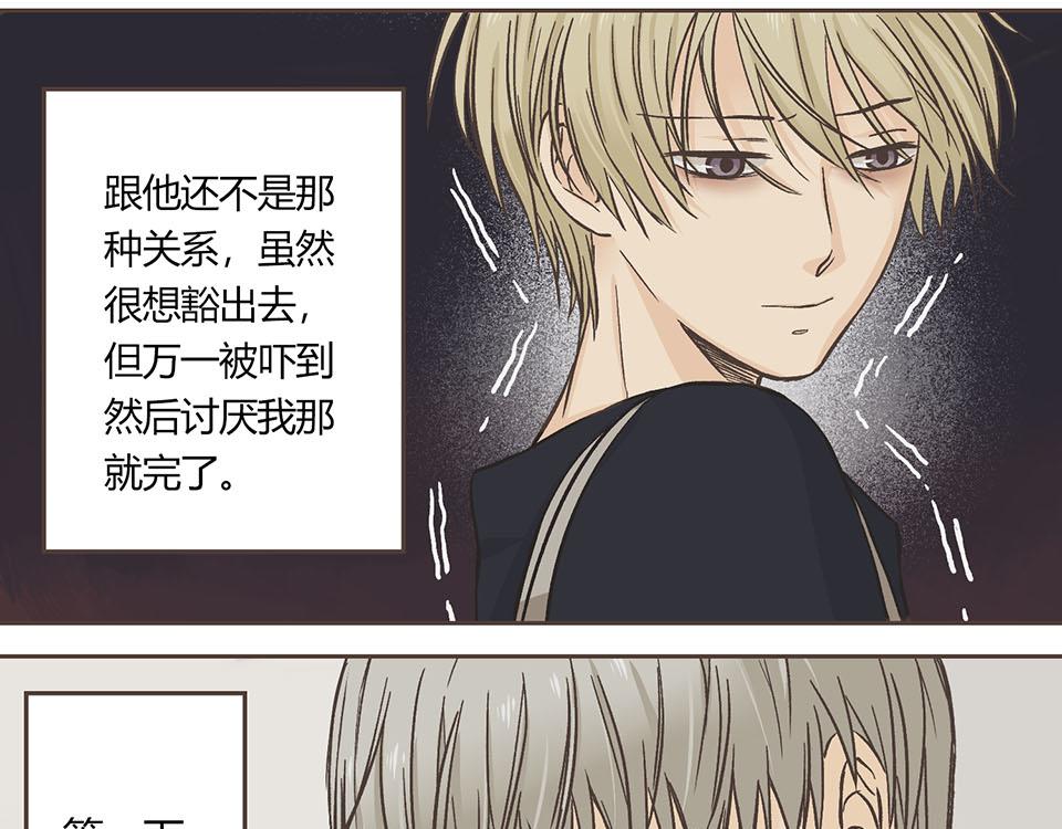 09-就是开不了口让他知道~(1/2)-第10话