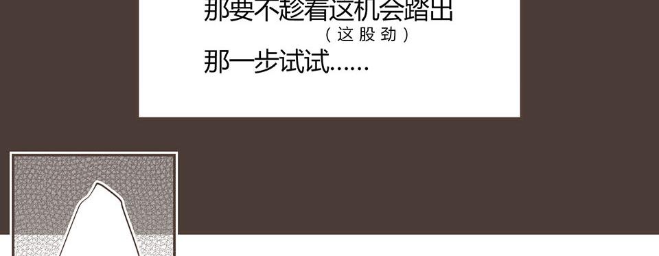 09-就是开不了口让他知道~(1/2)-第10话