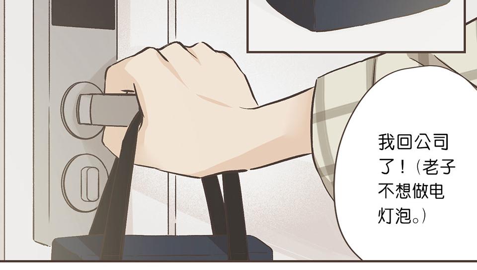 09-就是开不了口让他知道~(1/2)-第10话