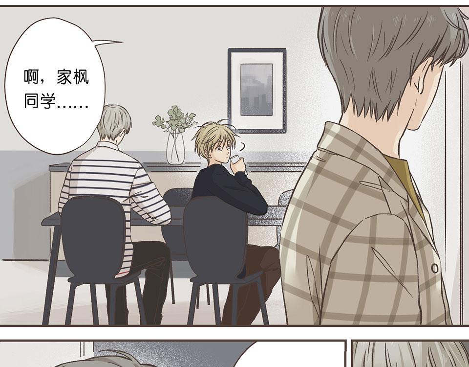 09-就是开不了口让他知道~(1/2)-第10话