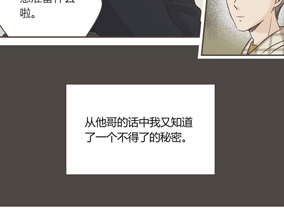 09-就是开不了口让他知道~(1/2)-第10话