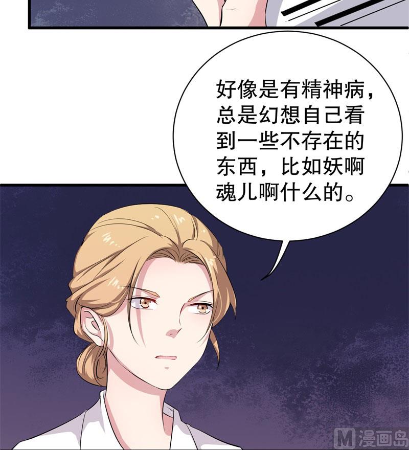今天小遲也鬱鬱寡歡 - 048精神科醫生（六）(1/2) - 2