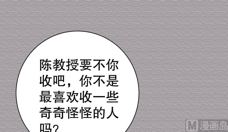 今天小遲也鬱鬱寡歡 - 048精神科醫生（六）(1/2) - 4