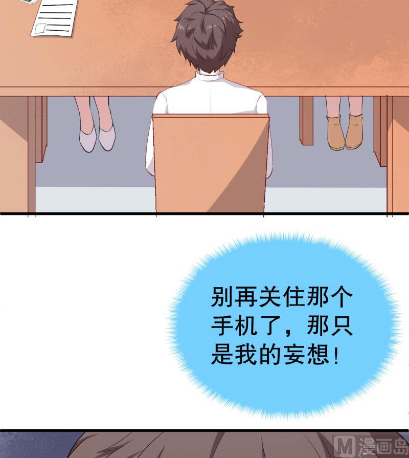 今天小遲也鬱鬱寡歡 - 048精神科醫生（六）(1/2) - 7