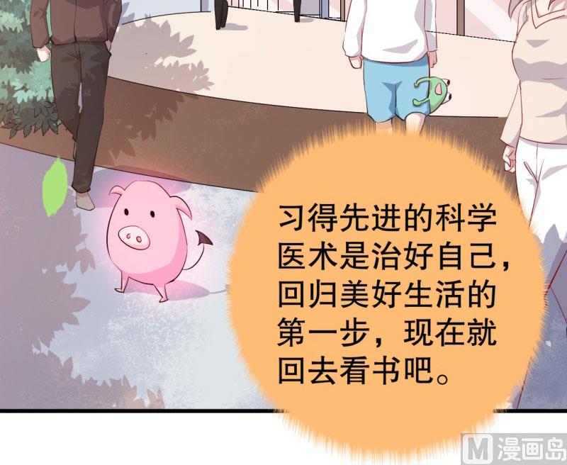 今天小遲也鬱鬱寡歡 - 048精神科醫生（六）(1/2) - 3