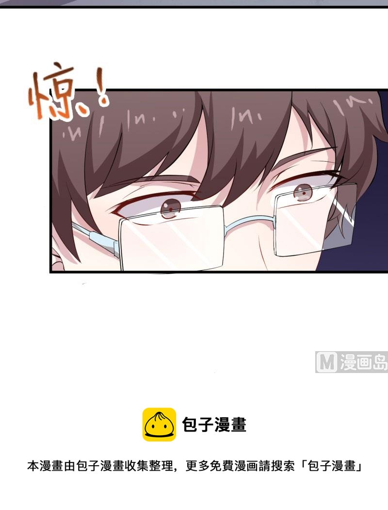 今天小遲也鬱鬱寡歡 - 048精神科醫生（六）(1/2) - 5