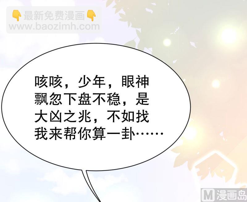 今天小遲也鬱鬱寡歡 - 048精神科醫生（六）(1/2) - 8