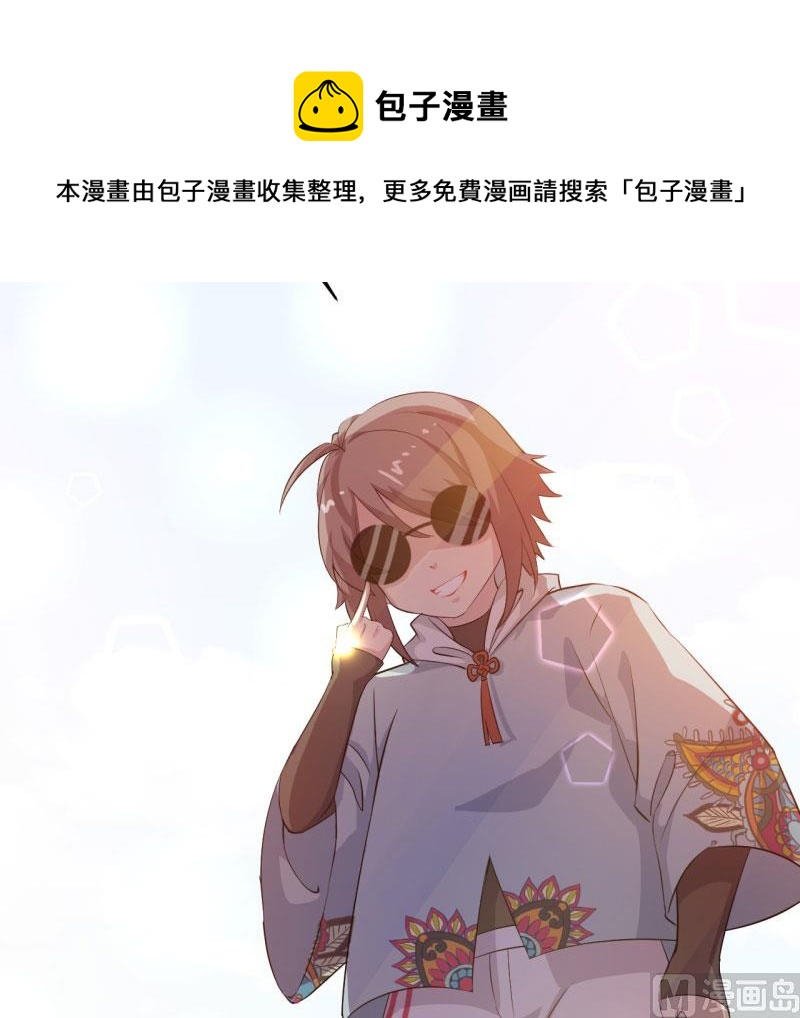 今天小遲也鬱鬱寡歡 - 048精神科醫生（六）(1/2) - 1