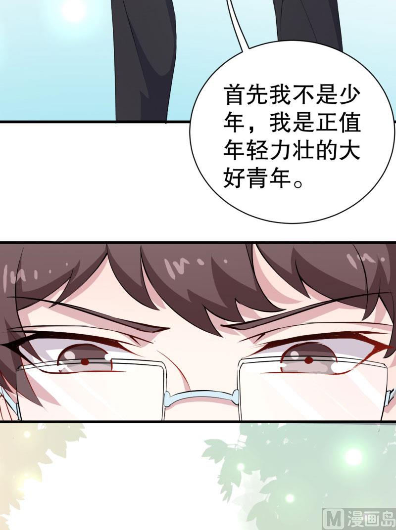 今天小遲也鬱鬱寡歡 - 048精神科醫生（六）(1/2) - 7