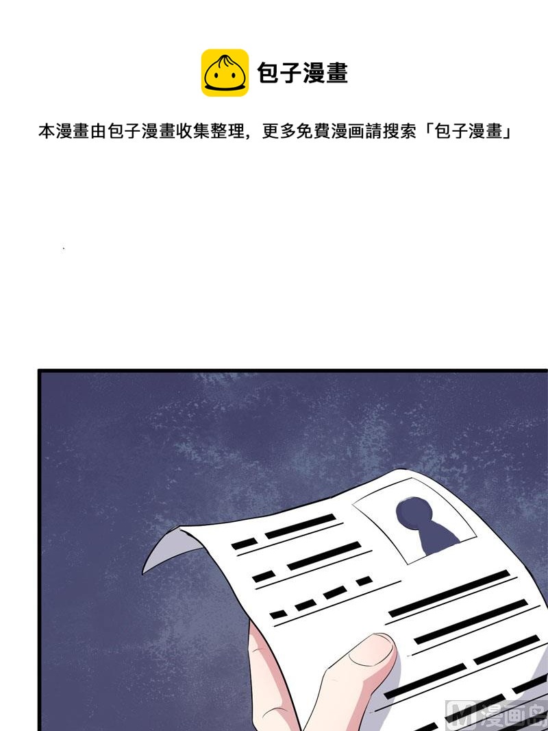 今天小遲也鬱鬱寡歡 - 048精神科醫生（六）(1/2) - 1