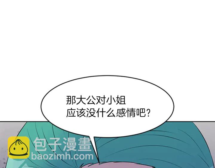 今天選誰分手？ - 第25話 傳聞的真相(1/4) - 4