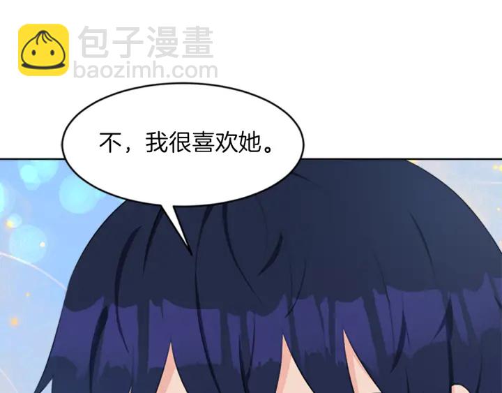 今天選誰分手？ - 第25話 傳聞的真相(1/4) - 4