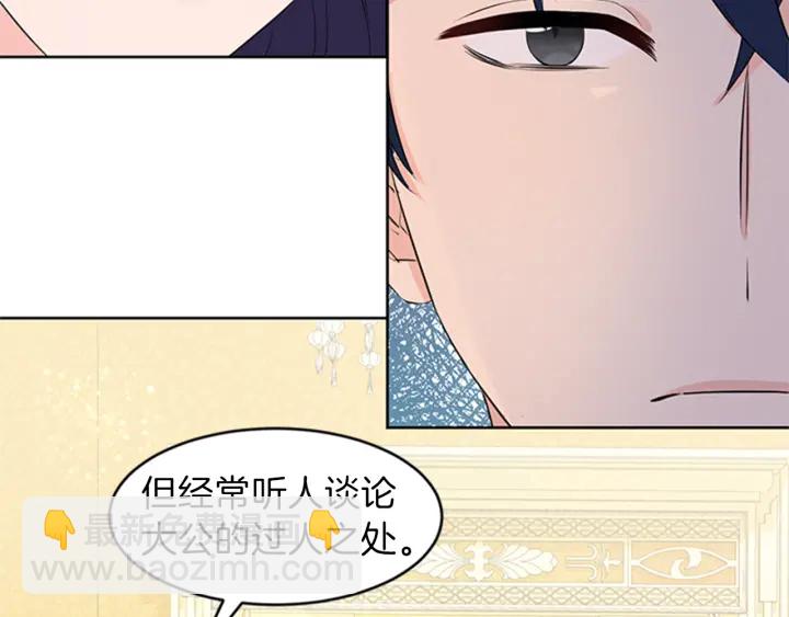 今天選誰分手? - 第25話 傳聞的真相(1/4) - 3