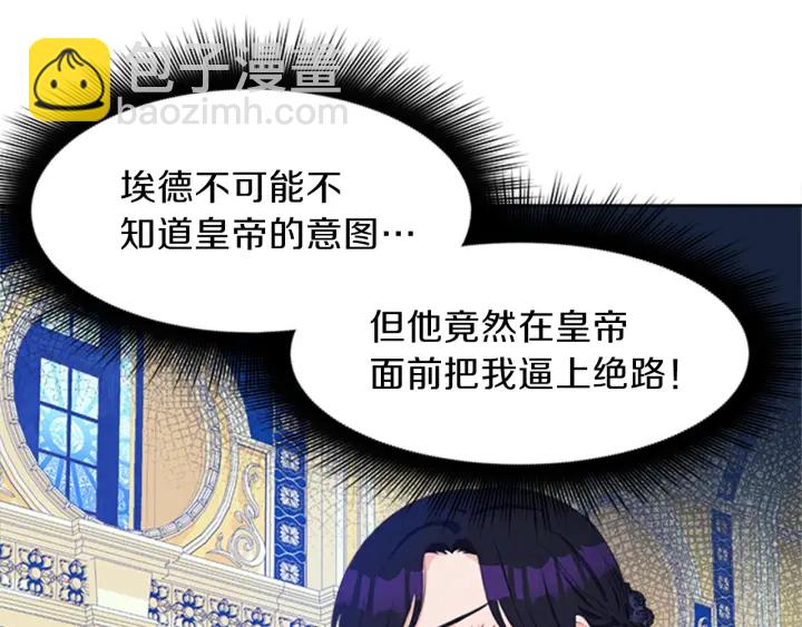 今天選誰分手？ - 第25話 傳聞的真相(1/4) - 5