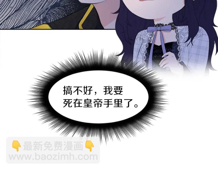 今天選誰分手？ - 第25話 傳聞的真相(1/4) - 1