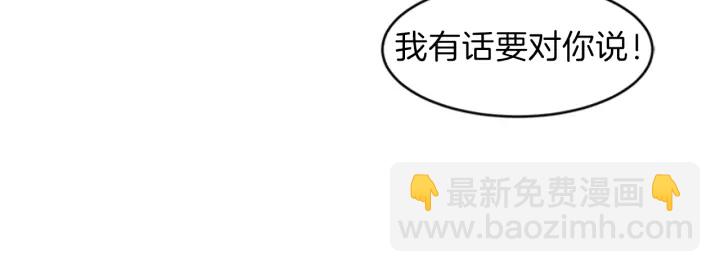 今天選誰分手？ - 第25話 傳聞的真相(1/4) - 4