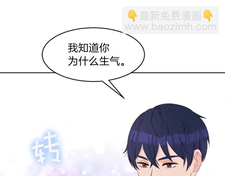 今天選誰分手？ - 第25話 傳聞的真相(1/4) - 2