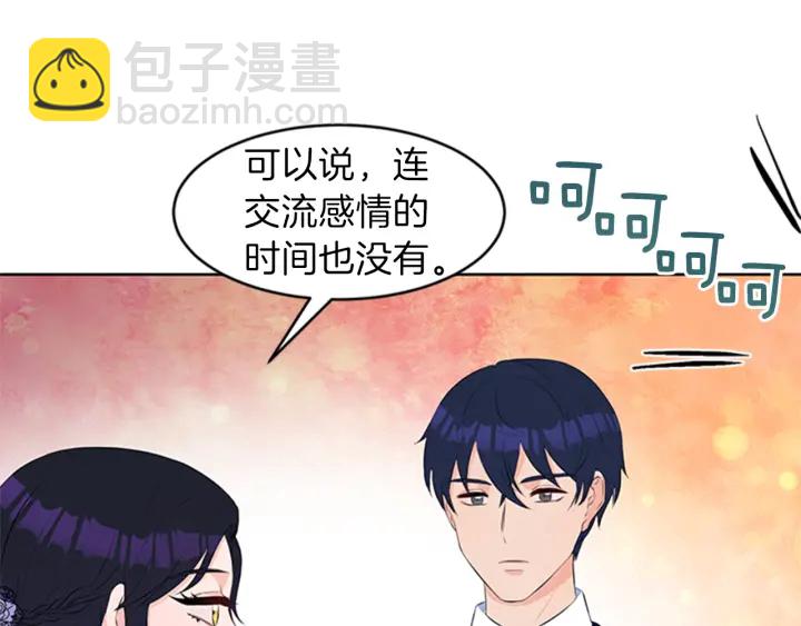 今天選誰分手？ - 第25話 傳聞的真相(1/4) - 8