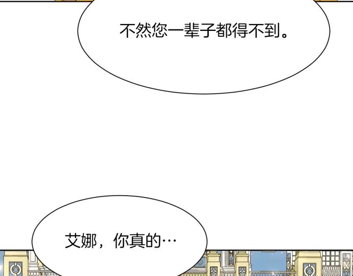 今天選誰分手？ - 第67話 洗禮儀式(2/4) - 8