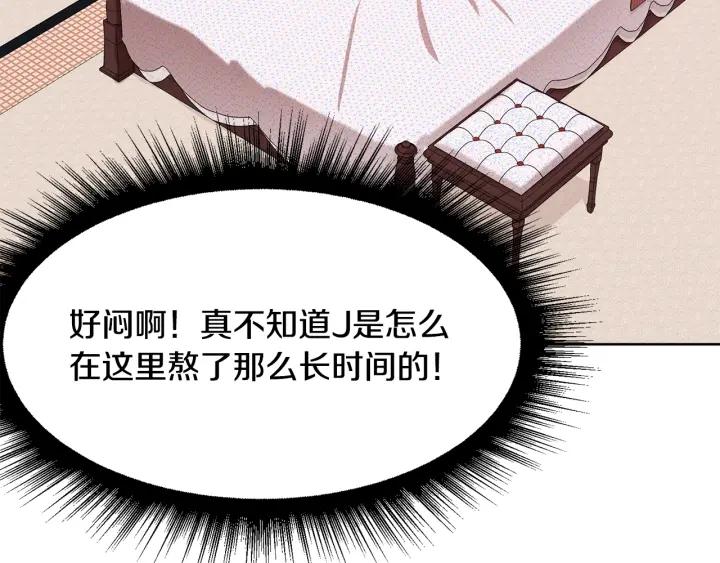 今天選誰分手？ - 第71話 履行承諾Ⅰ(2/4) - 1