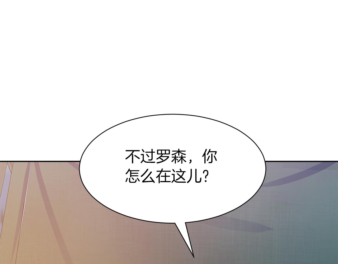 今天選誰分手？ - 第95話 星帝的使者(1/4) - 4