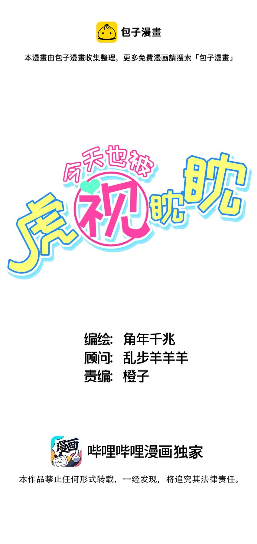 002 调教幻想(1/2)-第2话