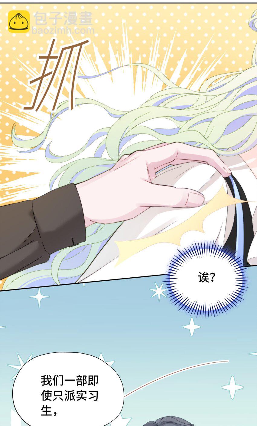 002 调教幻想(1/2)-第2话