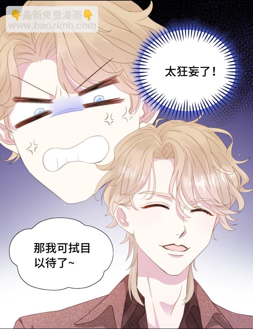 002 调教幻想(1/2)-第2话