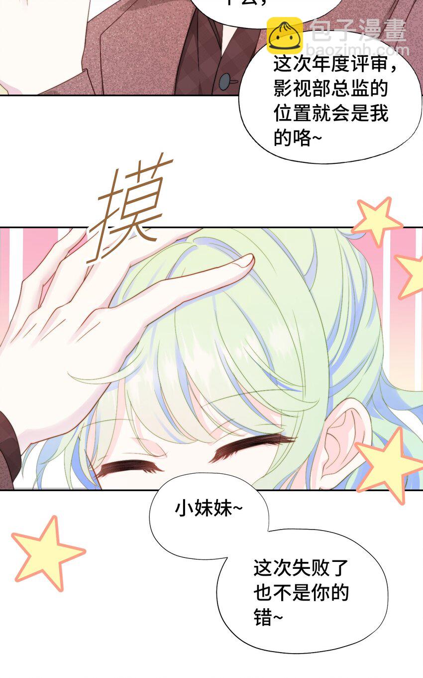 002 调教幻想(1/2)-第2话