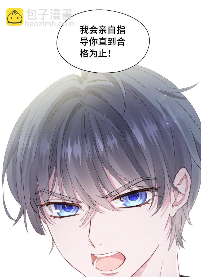 002 调教幻想(1/2)-第2话