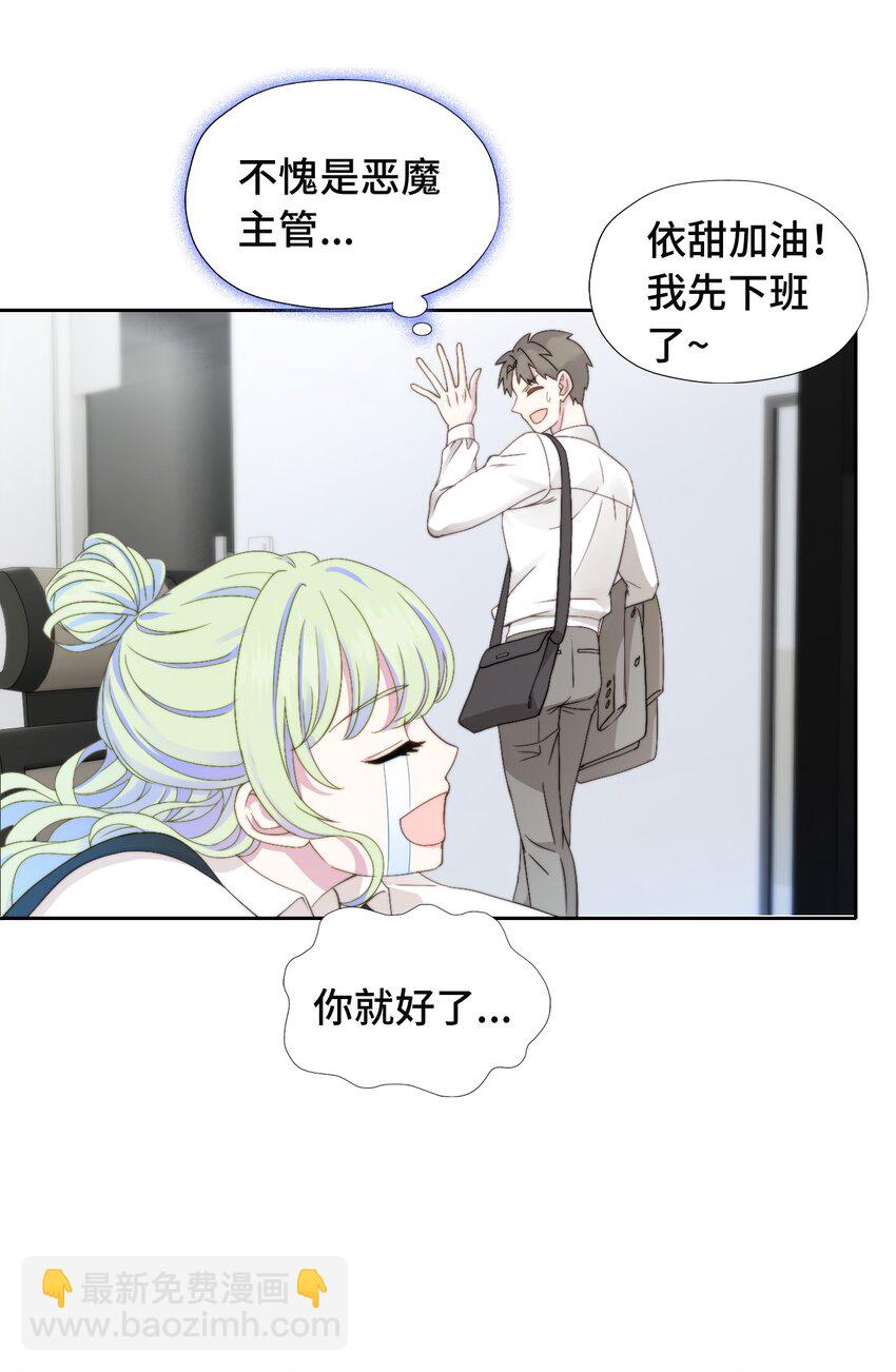 002 调教幻想(1/2)-第2话