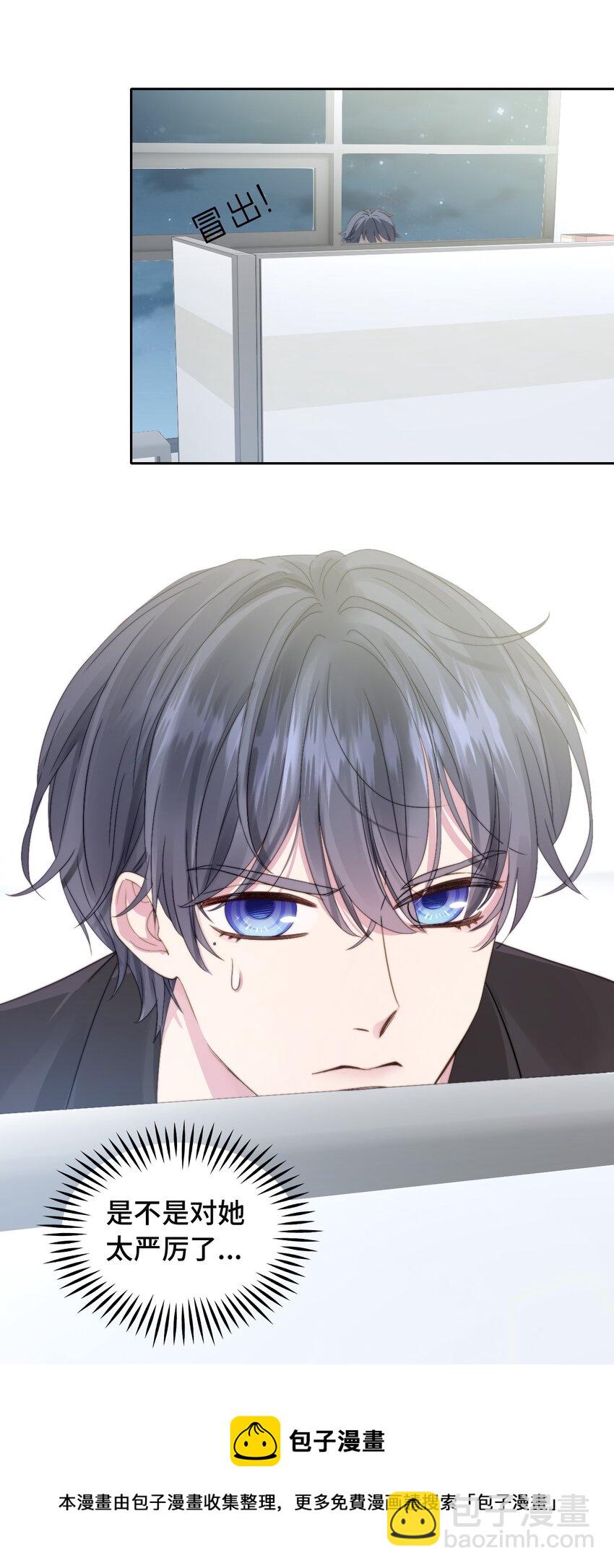 002 调教幻想(1/2)-第2话