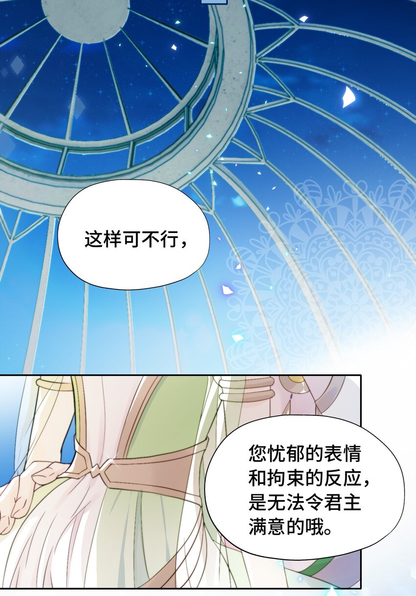 002 调教幻想(1/2)-第2话