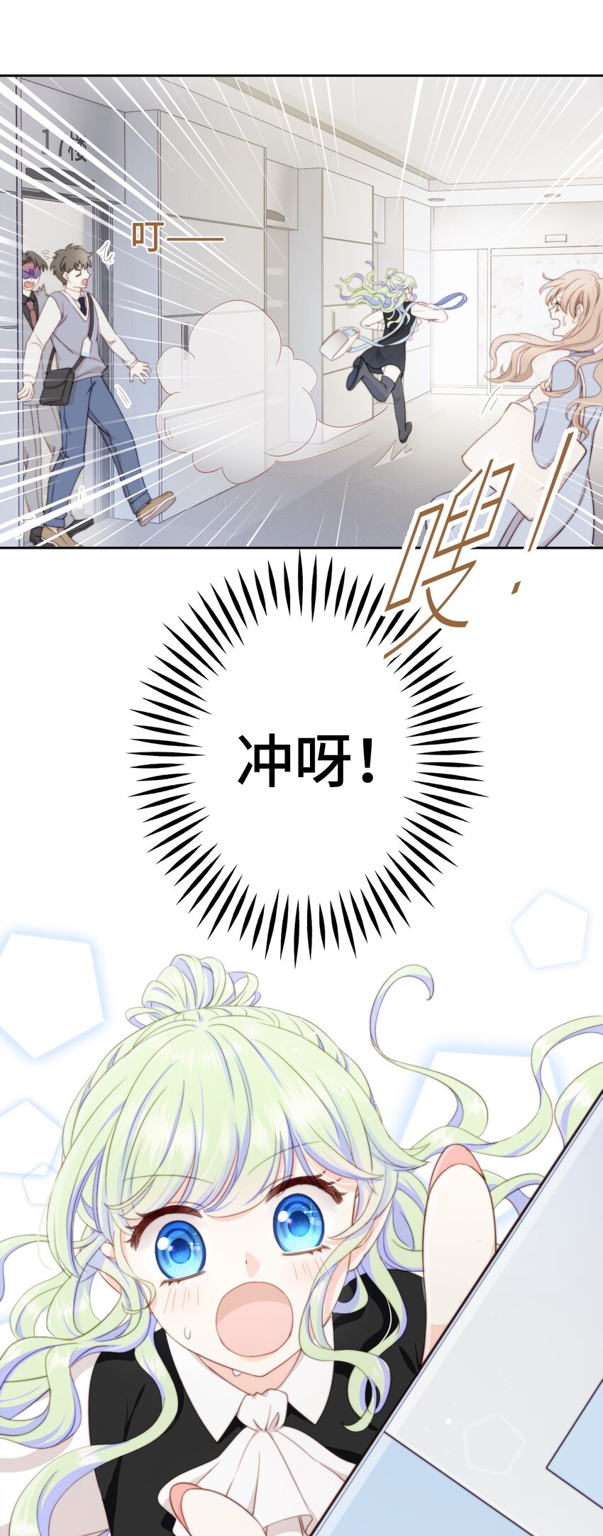 002 调教幻想(1/2)-第2话