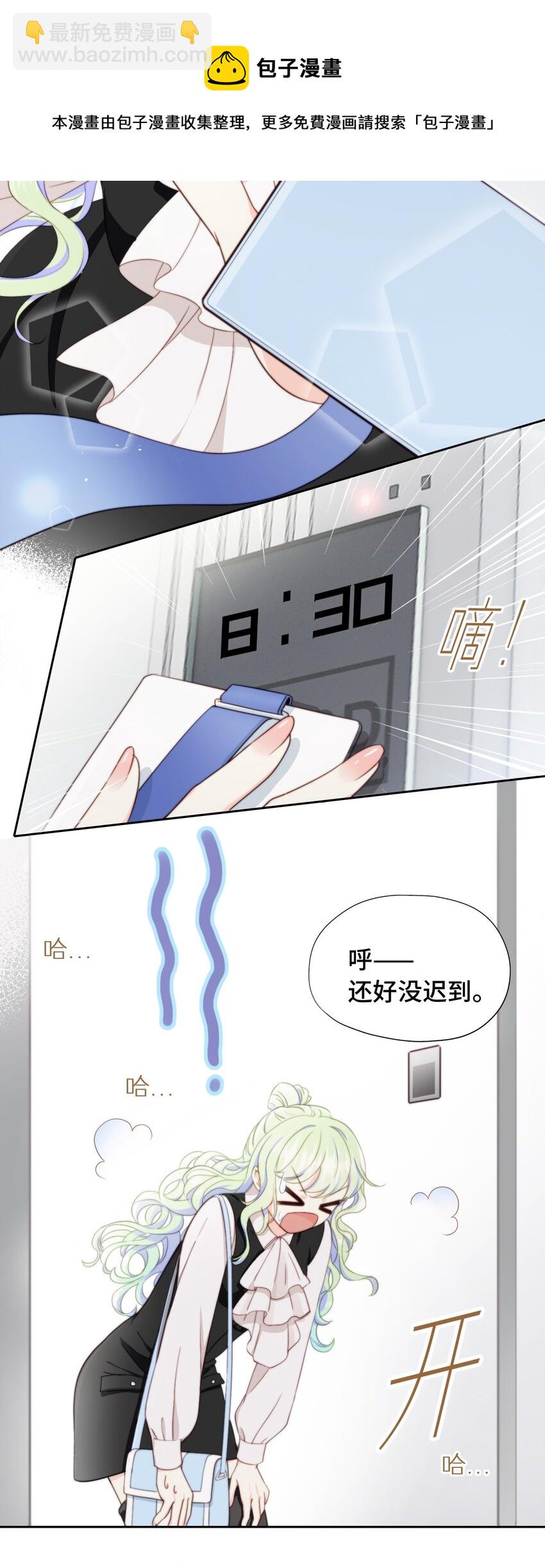 002 调教幻想(1/2)-第2话