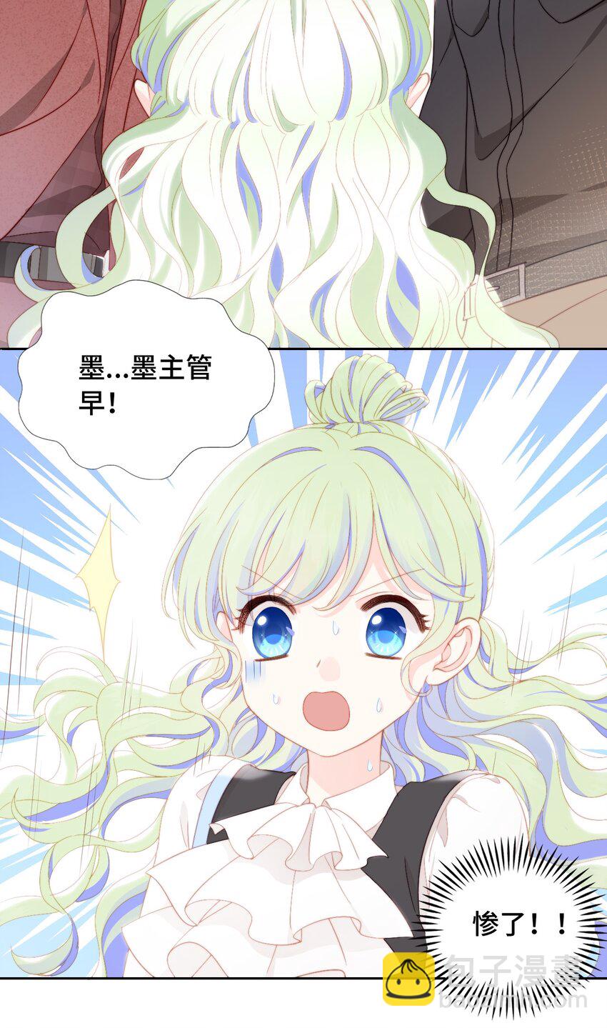 002 调教幻想(1/2)-第2话