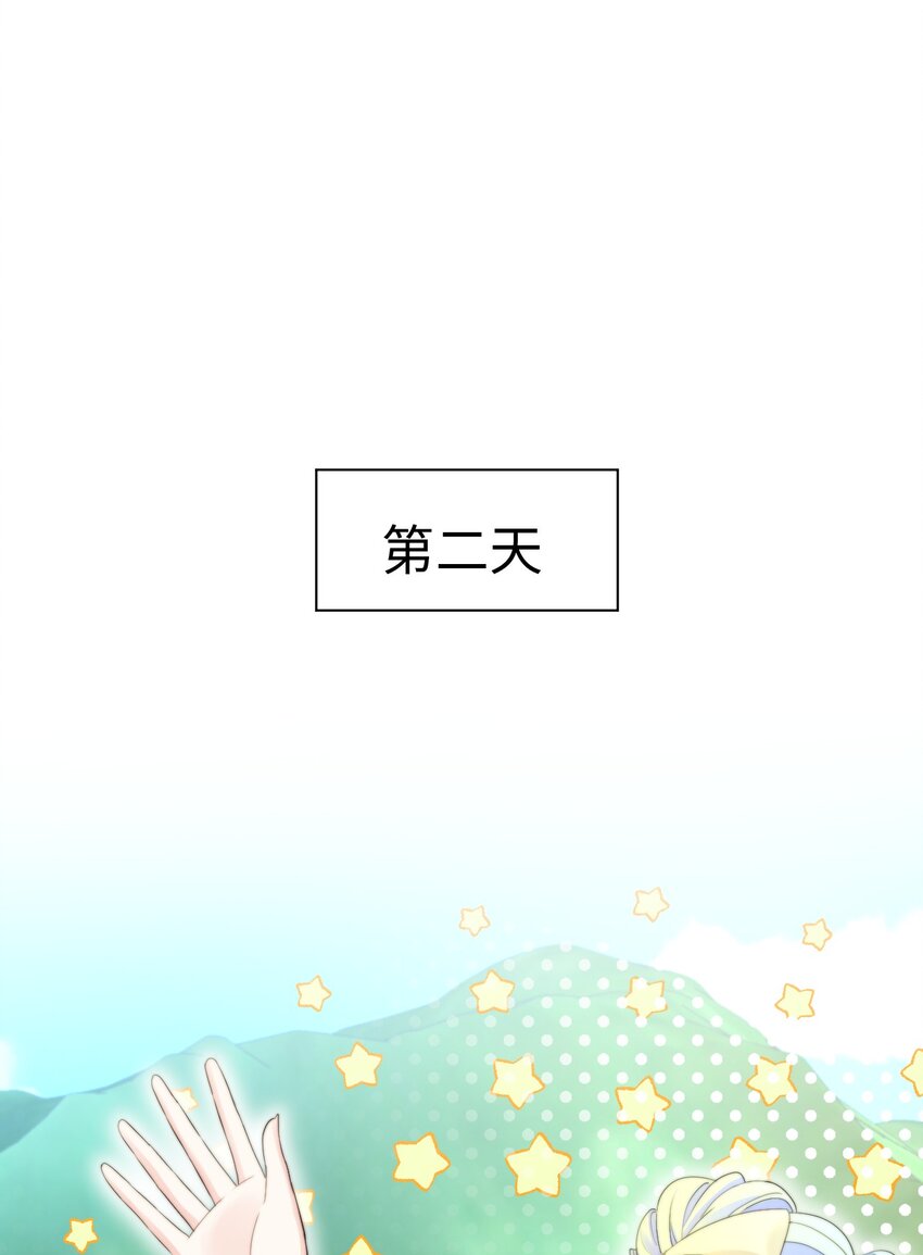 012 露营幻想-第12话