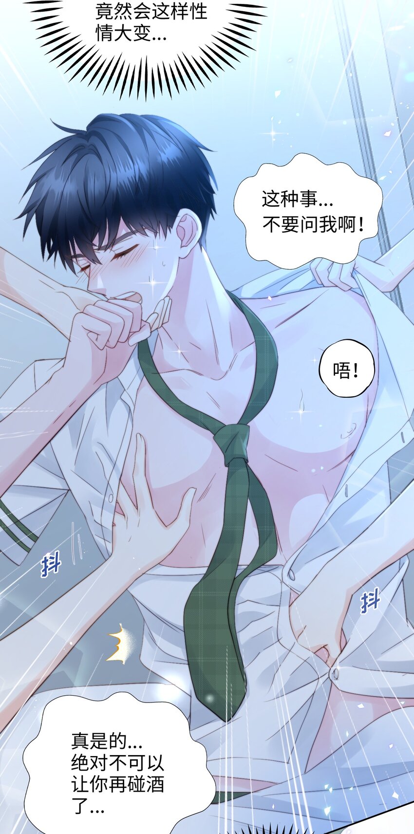 012 露营幻想-第12话