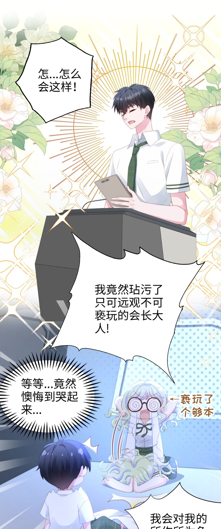 012 露营幻想-第12话