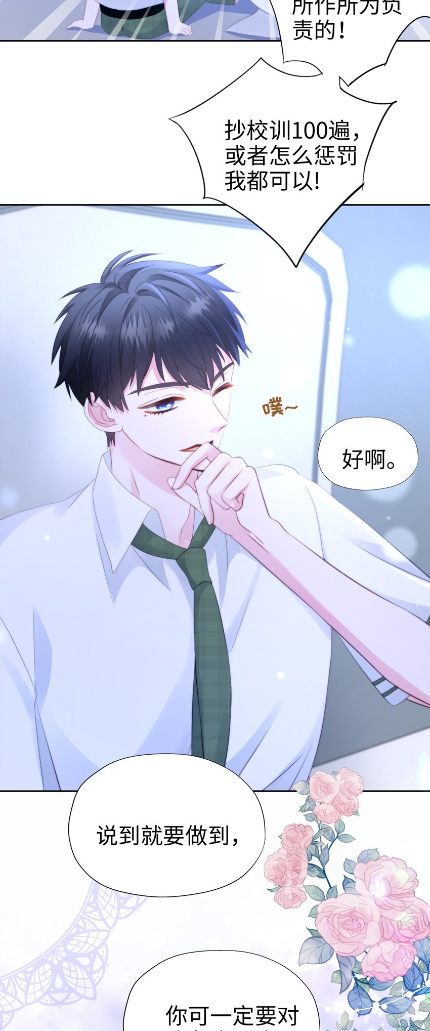 012 露营幻想-第12话