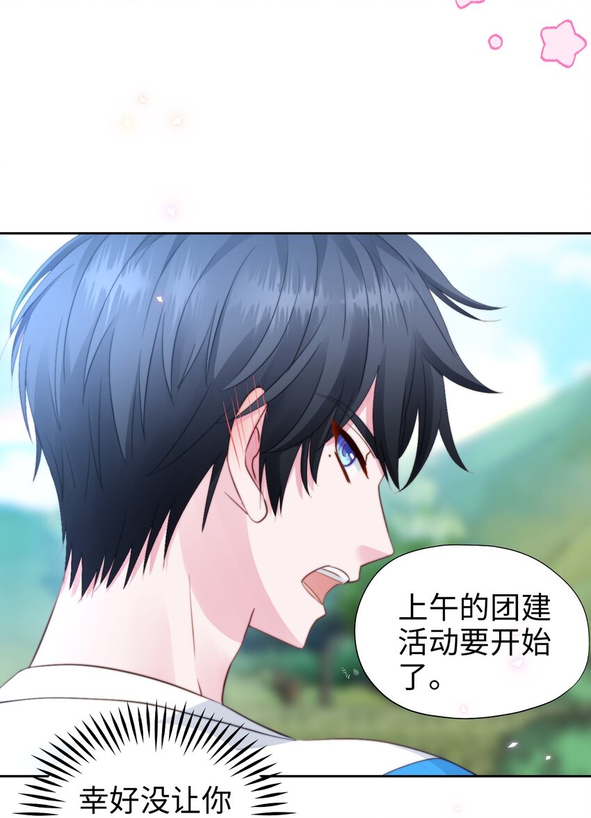 012 露营幻想-第12话