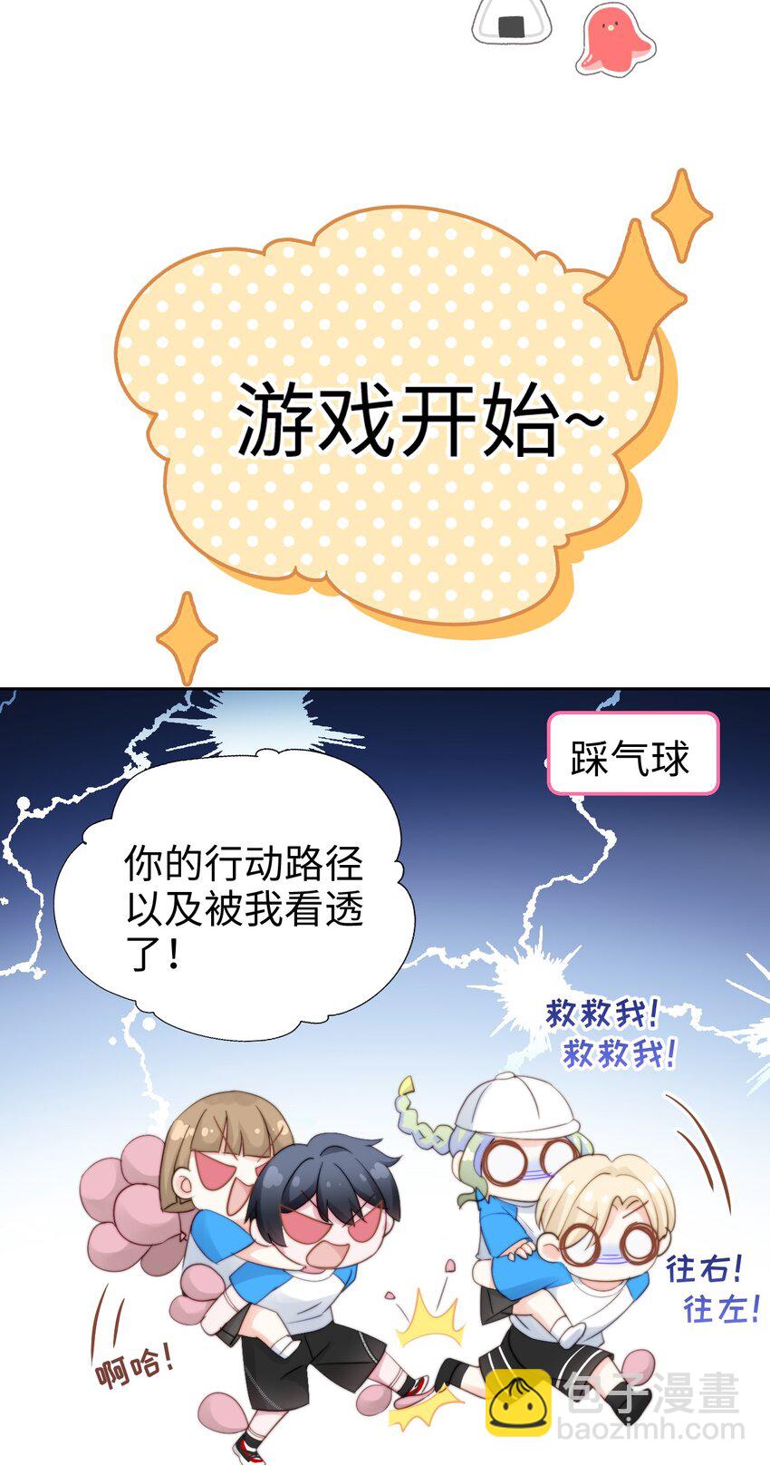 012 露营幻想-第12话