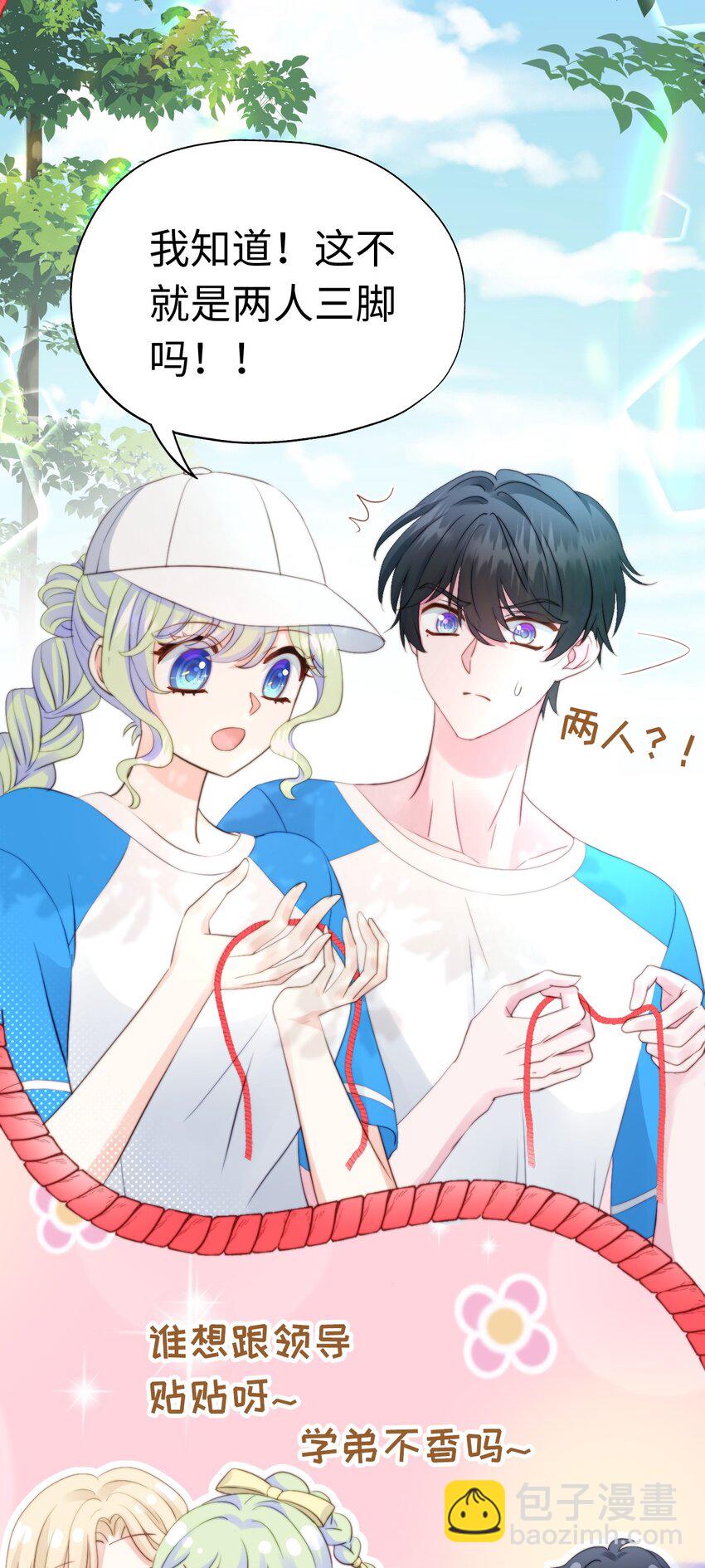 012 露营幻想-第12话