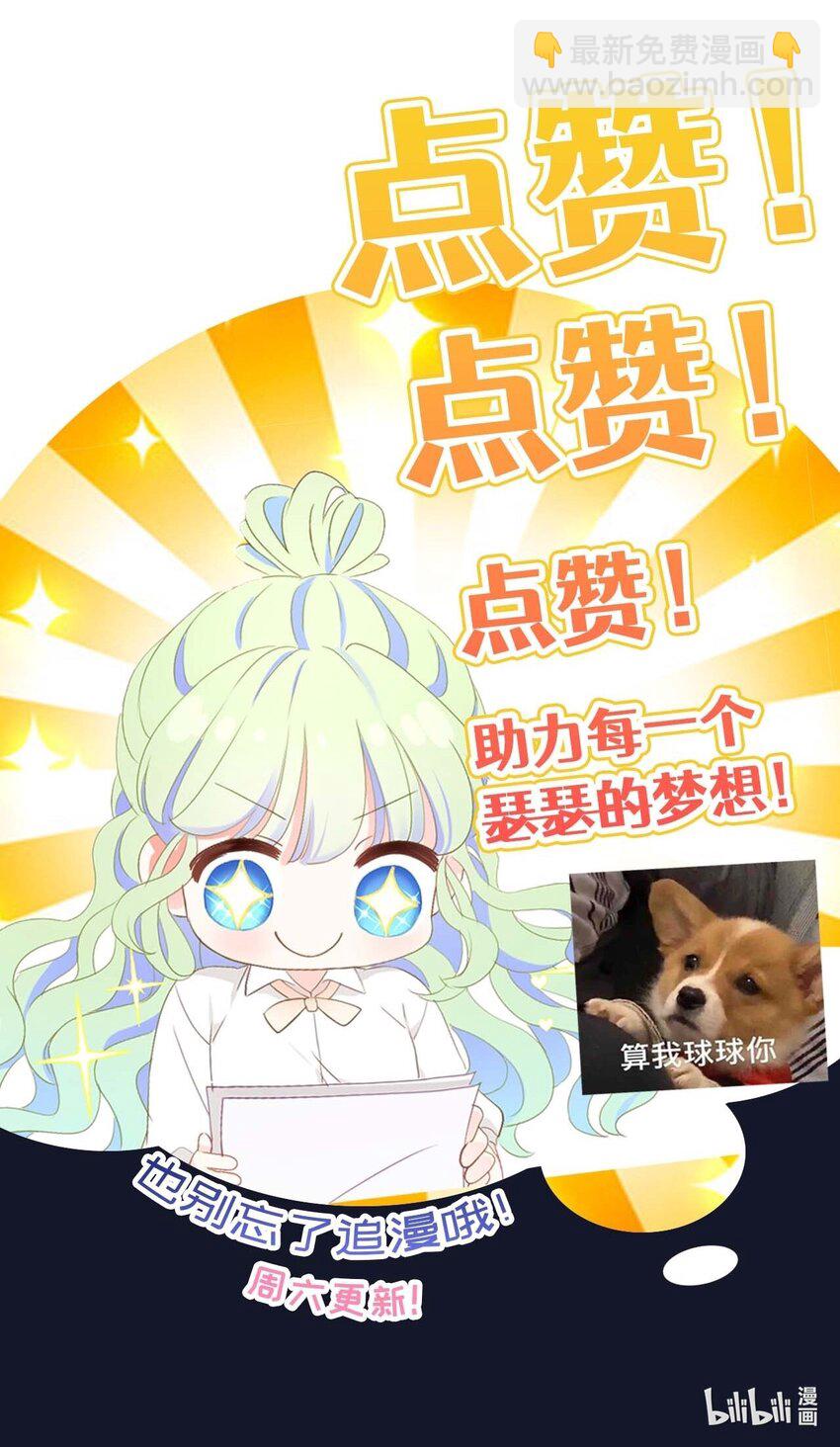 012 露营幻想-第12话