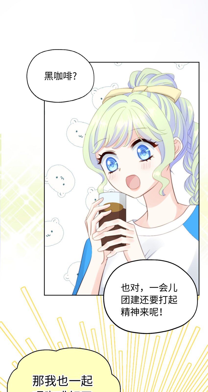 012 露营幻想-第12话