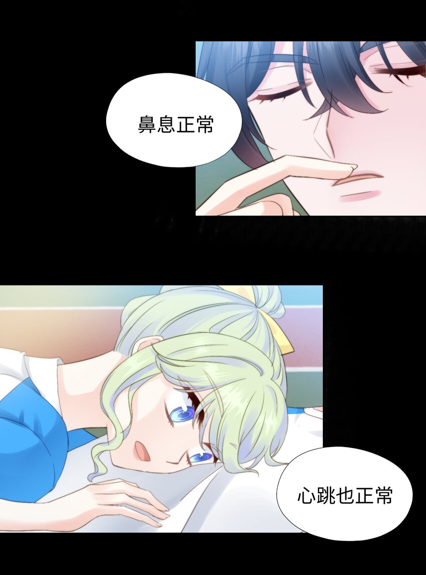 014 保镖幻想-第14话