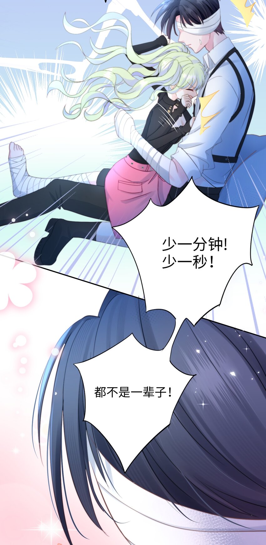 014 保镖幻想-第14话